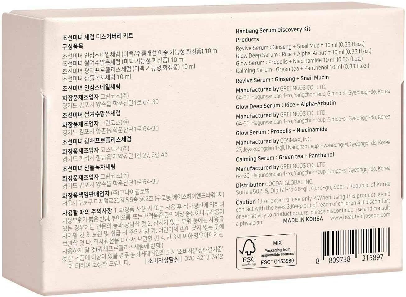 مجموعة سيروم - الصورة 3