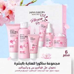 مجموعة ساكورا للعناية بالبشرة، 6 قطع، تتضمن سيروم، غسول، تونر، كريم للوجه، كريم للعين، مرطب ليلي نهاري، وكريم واقٍ من الشمس
